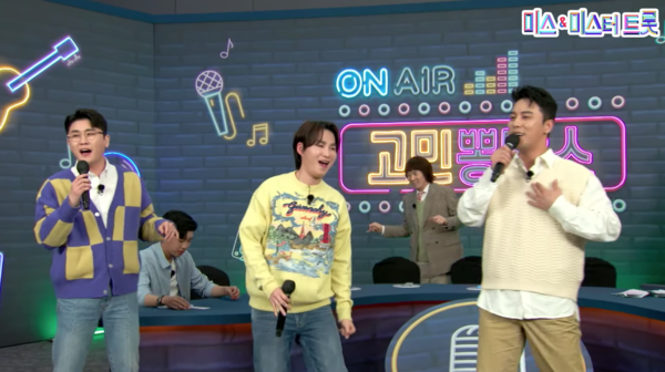 가수 영탁, 김희재, 장민호가 배우 박주미를 위해 부른 '꽃보다 아름다운 너' 무대 중에서 [사진=미스 앤 미스터 트롯]