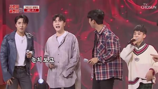 조정민의 '레디큐'를 부르는 정동원, 영탁, 임영웅, 황윤성 [사진=영탁의 불쑥TV]