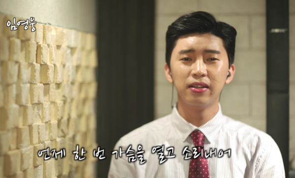 임영웅이 무명 시절 부른 '남자라는 이유로' [사진=임영웅 공식 유튜브]