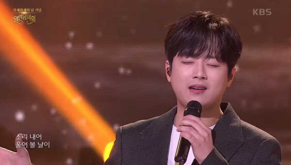 이찬원의 '남자라는 이유로' 무대 중에서 [사진=KBS 레전드 케이팝]