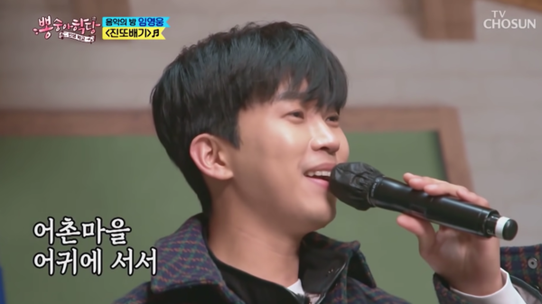 '진또배기'를 들려주는 임영웅 [사진=임영웅 공식 유튜브]