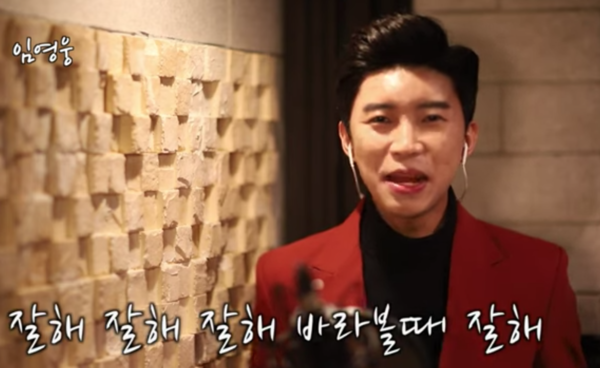 가수 임영웅의 '돌리도' 커버 중에서 [사진=임영웅 공식 유튜브]