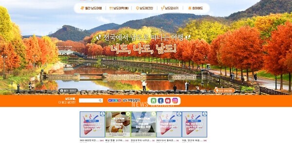 전남관광 누리소통망, 대한민국소통어워즈 지역관광 부문 '대상'