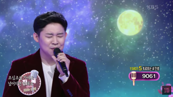 가수 진욱이 부르는 '내 이름 아시죠' 무대 중에서 [사진=KBS 교양 공식 유튜브]