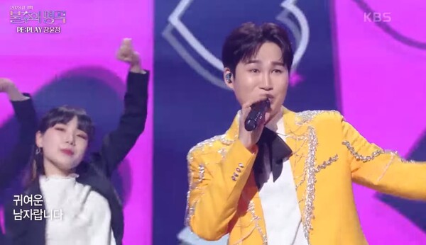 흥이 넘치는 김희재의 '옆집 누나' 무대 중에서 [사진=KBS 레전드 케이팝]