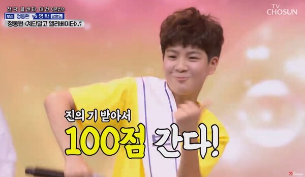 영탁을 꺾기 위해 '계단말고 엘리베이터'를 선곡한 정동원 [사진=미스 앤 미스터 트롯]