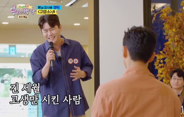 지승현을 위해 조항조의 '고맙소'를 부르는 영탁 [사진=TV조선 공식 유튜브]