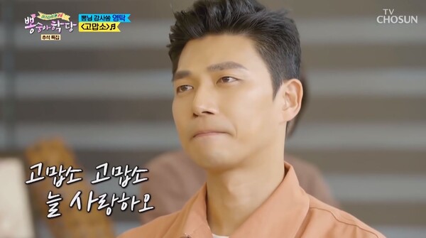 영탁의 '고맙소'를 담담한 표정으로 듣는 배우 지승현 [사진=TV조선 공식 유튜브]