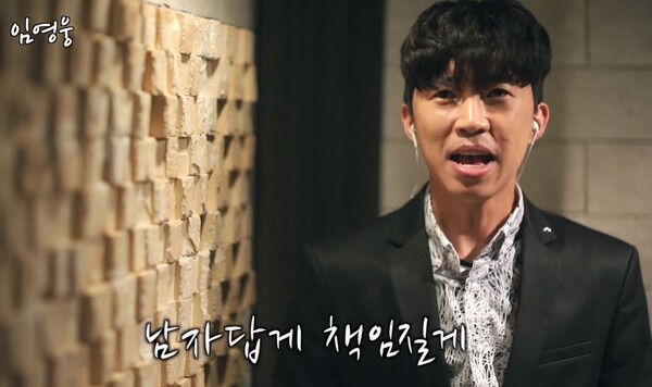 임영웅의 '누나가 딱이야' 커버 [사진=임영웅 공식 유튜브]