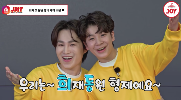 김희재와 정동원의 친형제 케미가 빛난 '뽕숭아학당' [사진=TV조선 조이 공식 유튜브]