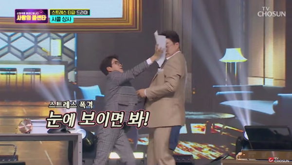 김호중이 내민 결재서류를 얼굴에 던져버리는 정동원 [사진=TV조선 공식 유튜브]