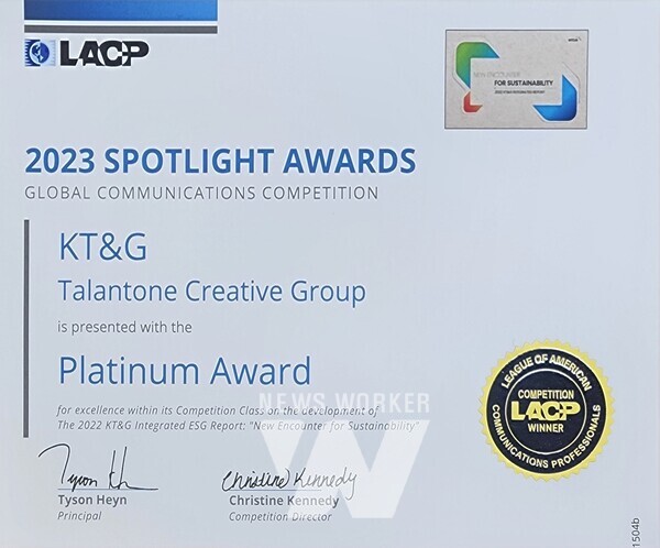 2023 LACP 스포트라이트 어워즈(Spotlight Awards) ‘통합보고서(Integrated Report)’ 부문 대상(Platinum) 인증서