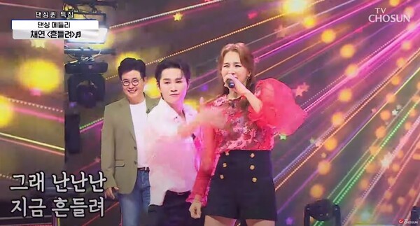 가수 채연과 듀엣 무대를 꾸민 김희재 [사진=미스 앤 미스터 트롯]