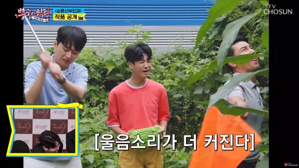 마지막 숙제 곤충채집을 하는 이찬원, 장민호와 가운데서 울음을 터뜨린 정동원. '순풍산부인과' 에피소드를 그대로 재연했다. [사진=TV조선 공식 유튜브]