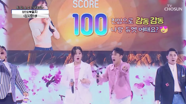 본인과 듀엣으로 출연한 '사랑의 콜센타'에서 솔지가 100점을 기록하자 좋아하는 장민호 [사진=미스 앤 미스터 트롯]