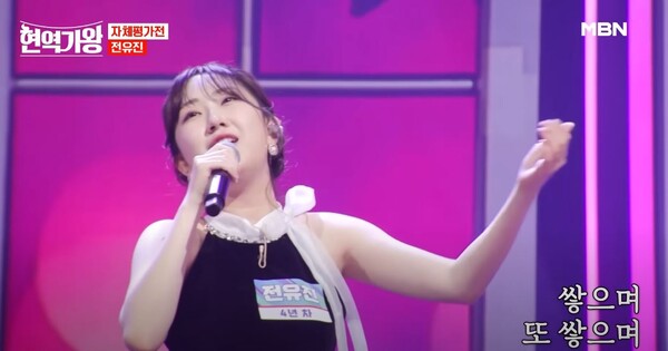 4년차 가수 전유진의 놀라운 내공이 돋보인 '꼬마 인형' 무대 중에서 [사진=MBN MUSIC]
