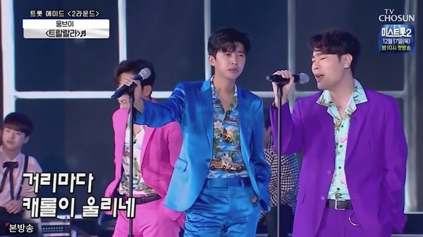 유세윤, 뮤지와 '트랄랄라'를 부르는 임영웅(가운데) [사진=임영웅 공식 유튜브]