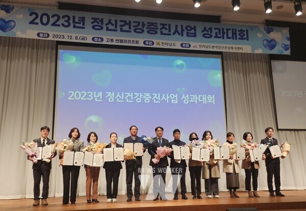 전남 담양군(군수 이병노)은 8일 고흥 썬밸리 리조트에서 개최된 ‘2023년 정신건강 증진 사업 성과대회’에서 정신보건 사업 유공으로 전라남도지사 기관 표창을 받았다.