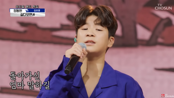 정동원의 순수한 보컬과 감정 표현으로 감동이 배가된 '살다보면' 무대 [사진=미스 앤 미스터 트롯]