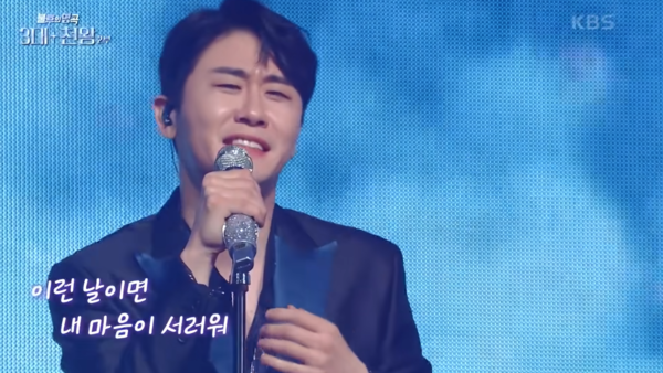 가수 영탁이 부른 포크록 '내가 선택한 길' 무대 중에서 [사진=미스 앤 미스터 트롯]