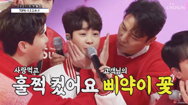 막내 정동원에 꽃받침을 해주는 톱6 삼촌 가수들 [사진=미스 앤 미스터 트롯]