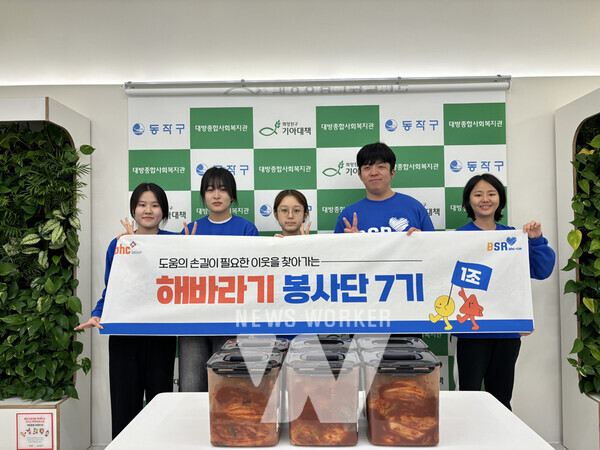 bhc그룹 해바라기 봉사단 김장김치 나눔 캠페인 참여 이미지