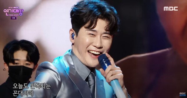 영탁의 '곤대라떼' 및 '찐이야' 축하 무대 중에서 [사진=MBC드라마 공식 유튜브]