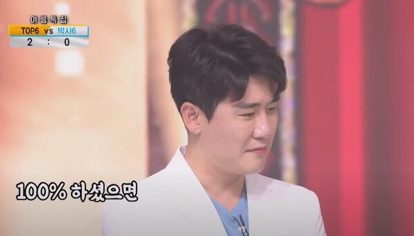 강진의 마음 씀씀이에 감동해 눈물을 보인 영탁 [사진=TV조선 공식 유튜브]