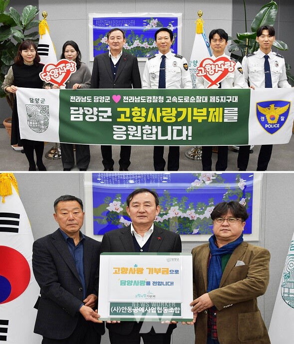 담양군, 연말 맞아 각계각층의 고향사랑기부제 동참 이어져