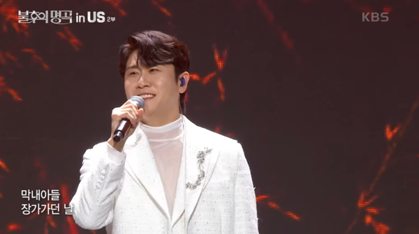 가수 영탁이 미국 팬들을 위해 부른 '막걸리 한 잔' 무대 중에서 [사진=KBS 레전드 케이팝]