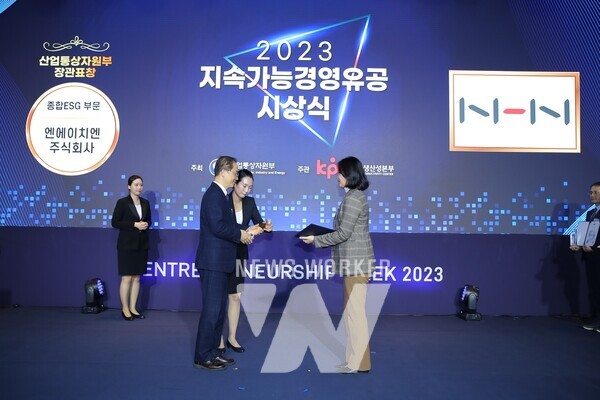 지난 14일 개최된 ‘2023 지속가능경영유공 정부 포상’ 시상식에서 조정숙 NHN ESG경영추진실 이사(오른쪽)가 산업통상자원부 장관 표창을 수상하고 있다.