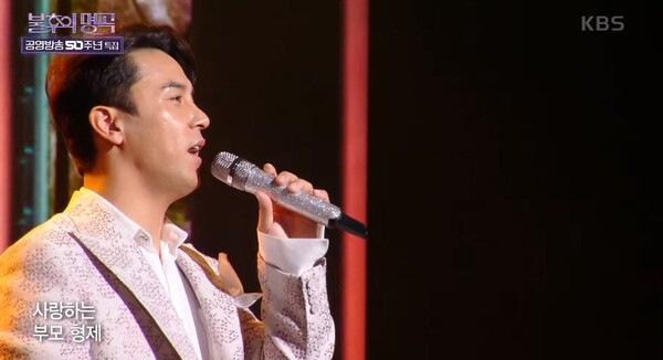 장민호의 '머나먼 고향' 무대 중에서 [사진=KBS 레전드 케이팝]