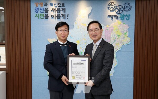 한국공공자치연구원 광산구 우수지자체 인증서 전달 사진