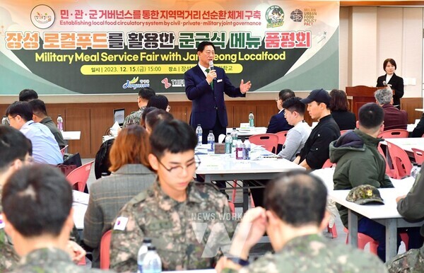 전남 장성군이 백종원 대표의 ㈜더본코리아와 ‘상무대 지역상생급식 품평회’를 개최했다