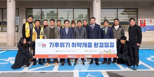 KDN Eco_Life 기후위기 취약계층 환경점검 참가자 단체 사진