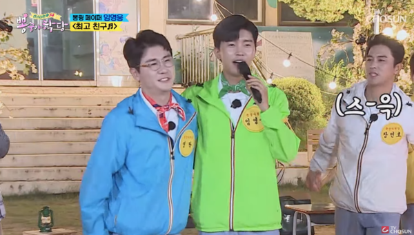 영탁에 대한 진한 고마움을 '최고 친구' 노래로 표현한 임영웅 [사진=TV조선 공식 유튜브]