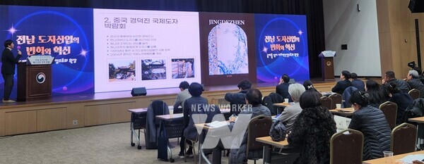 전라남도는 21일 세종시 정부세종컨벤션센터 국제회의장에서 전남 도자산업 혁신성장 정책 포럼을 개최하고 도자산업의 경쟁력 제고와 세라믹까지의 확장을 통한 발전 방안을 논의했다