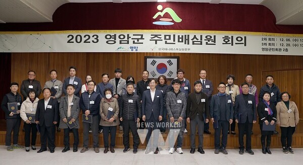 주민배심원단 위촉영암군주민배심원단이 지난 20일 군민회관에서 회의를 열고, 민선 8기 공약사업 이행 현황을 점검하는 활동을 마무리했다