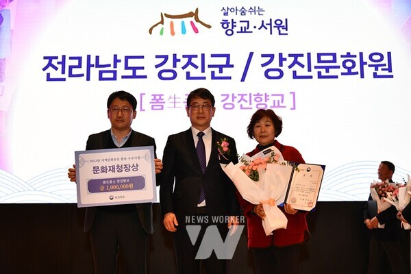 2023년 강진향교 활용 사업 수상 사진/ 왼쪽부터 왼쪽부터 강진군 이세옥 팀장, 최응천 문화재청장, 강진문화원 강경애 팀장 순.
