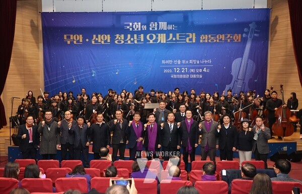 무안 꿈의 오케스트라 국회에서 합동 공연