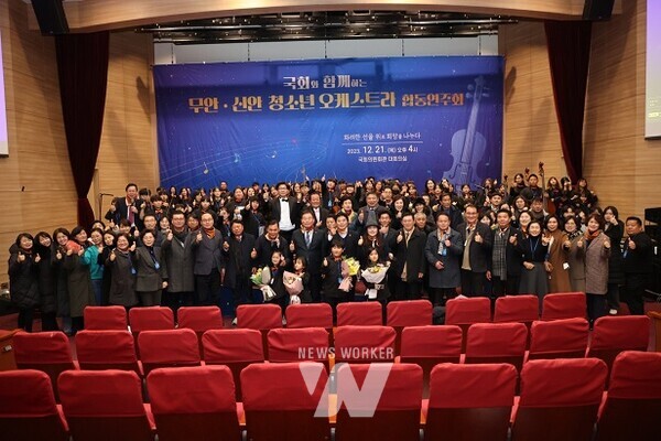 무안 꿈의 오케스트라 국회에서 합동 공연