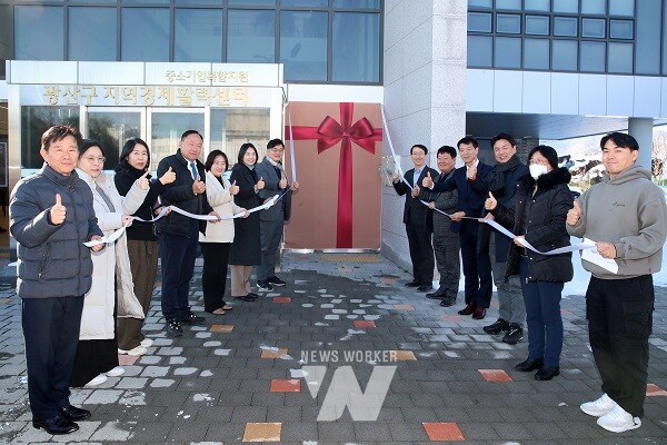 광산형 구독오피스 개소 현판식