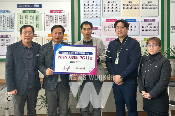 사진은 (좌측부터) 성남시 이종선 미래산업과장, 이세형 교육문화체육국장, NHN 김재환 대외정책실장, 성남시남자단기청소년쉼터 박성진 시설장, 성남시청소년자립지원관 최지엽 시설장 등 행사 참석자들이 ‘사랑의 PC 나눔’ 행사를 마치고 기념촬영을 하고 있는 모습