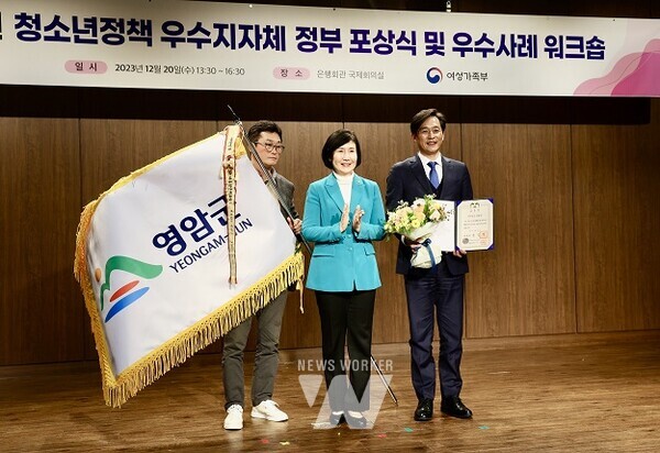 영암군 청소년정책 대통령상