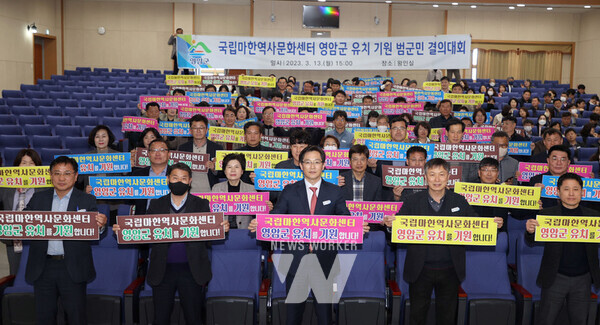 마한역사문화센터 유치 기원 결의대회