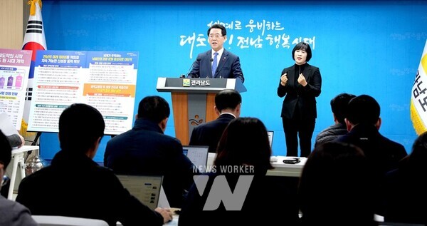 김영록 전라남도지사가 26일 도청 브리핑룸에서 ‘2024년 국고 건의 정부예산’ 반영 성과 관련 언론 브리핑을 갖고 “역대 최대 9조 755억 원을 확보해 사상 첫 9조 원 시대를 열었다”고 밝히고 있다.