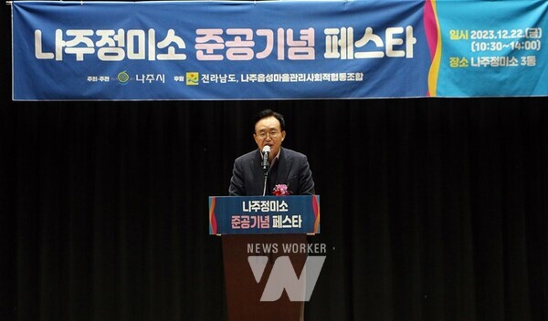 전라남도 나주시가 근대문화유산인 옛 ‘나주정미소’ 개보수 공사를 마치고 주민 공동체 활성화를 위한 복합문화공간으로 새롭게 문을 열었다. 윤병태 시장이 기념사를 하고 있다. (사진제공-나주시)