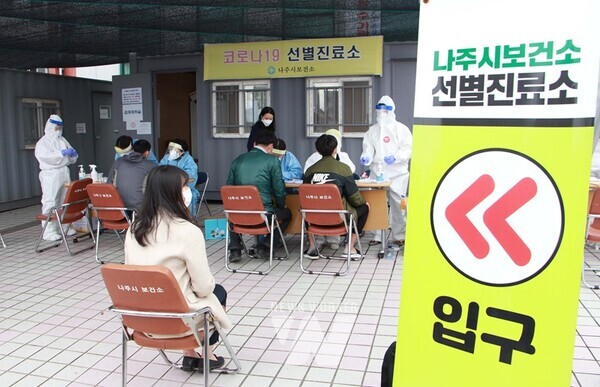 나주시(시장 윤병태)는 정부의 코로나19 위기단계 유지 및 대응 체계 개편 방안에 따라 보건소 선별진료소 운영을 2024년 1월 1일부터 종료한다