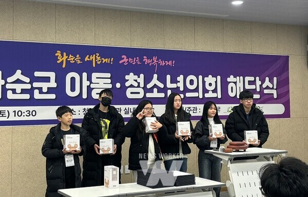 제5대 화순군 아동청소년의회 참여우수자 시상