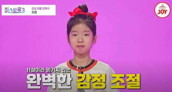 김연우 마스터의 칭찬에 웃음짓는 빈예서 [사진=TV조선 조이]